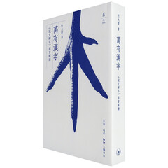 万有汉字:《说文解字》部首解读