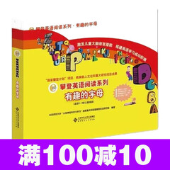 攀登英语阅读系列·有趣的字母(套装全26册 附家长手册、阅读记录+光盘)