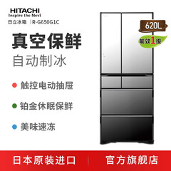 Hitachi/日立 R-G650G1C日本原装进口自动制冰真空保鲜多门电冰箱 水晶镜色