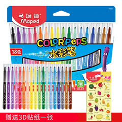 法国马培德(Maped) 水彩笔 可水洗水彩笔 12/18/24/36色 儿童绘画彩笔 画笔 18色纸盒(买即送3D卡通贴纸)