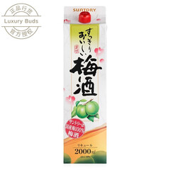 【旗舰店】三得利梅酒 Suntory 日本原瓶进口洋酒 女士低度甜酒青梅果酒梅子酒微醺 大瓶装 大瓶装 2000ml 2L