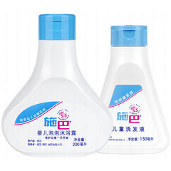 施巴(sebamed)婴幼儿洗护套装泡泡沐浴200ml+洗发水150ml 儿童婴儿宝宝洗发水 沐浴露