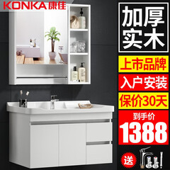 康佳(KONKA)浴室柜太空铝组合陶瓷洗手盆免漆洗脸盆柜卫浴套装 森柔系列-黑白80cm(颜色尺寸多选·联系客服)