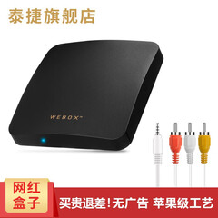 泰捷盒子 泰捷WEBOX WE30C无线WIFI直播电视盒子智能家用网络机顶盒 4K高清播放器 WE30C标配+AV线(价值19元套餐仅5元)