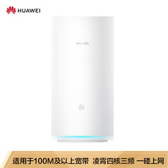 华为(HUAWEI)路由器A2 双千兆/ 一碰连2200M三频四核/高速路由/wifi穿墙/适合光纤大户型/IPv6电竞路由