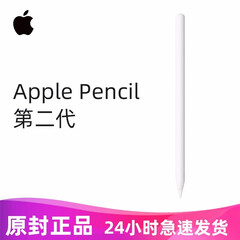 Apple Pencil二代苹果原装手写触控笔2代适用于iPadPro11 MU8F2CH/A Apple pencil 二代