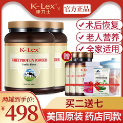康力士乳清蛋白粉400g无糖动物蛋白质粉儿童成人中老年术后营养品 2罐