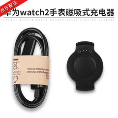 臣颂(CHENSONG) 华为荣耀4/5手环3充电器watch1手表K2/A2/ZERO/S1数据线 watch2代分离式充电器 黑色通用PRO