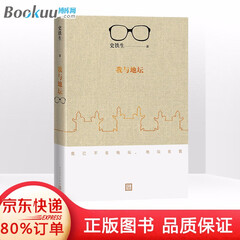 我与地坛(2018新版)史铁生 代表之作现当代文学随笔 散文 中国现当代文学小说 读物经典