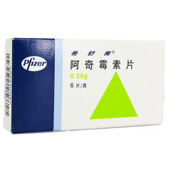 希舒美 阿奇霉素片0.25g*6片/盒急性咽炎 急性扁桃体炎 鼻窦炎 中耳炎 五盒装
