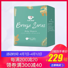小萌希奥(CuteSeal)纸尿裤嫩肤小清新新品首发尿不湿 L码-3包/箱102片