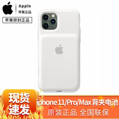 Apple苹果原装iphone11/Pro/MAX智能电池壳背夹式充电宝保护壳全包无线充电移动电源 白色(支持无线充电) 适用于iPhone 11