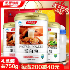 【买送共750g】汤臣倍健蛋白粉蛋白质粉成人孕妇中老年人增强免疫力营养保健品450g+150g
