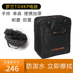 Roland罗兰电子鼓TD4KP初学者儿童折叠鼓乐器TD-4KP便携包挎包