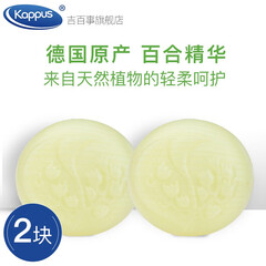德国进口吉百事Kappus浪漫花卉洁面皂香皂125g/块手工精油皂洗脸皂沐浴皂保湿滋润男女适用 百合花皂 2块