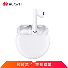 华为( HUAWEI)FreeBuds3 无线蓝牙耳机 双耳立体声 主动降噪骨声纹识别 半入耳式 陶瓷白