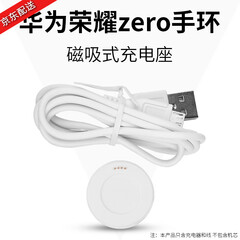 臣颂(CHENSONG) 华为荣耀4/5手环3充电器watch1手表K2/A2/ZERO/S1数据线 ZERO充电器白色