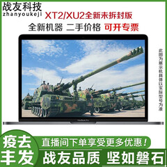 【二手99新】Apple 二手苹果笔记本电脑 Macbook Pro15寸/13寸视网膜超薄游戏本 【全新未开封官保一年】9R2/9V2-512G