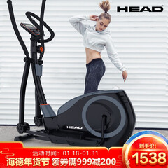 海德(HEAD)椭圆机 家用静音磁控 太空漫步机 7050E 双向轴承(无APP)