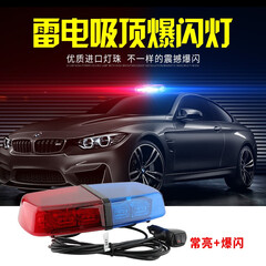 超亮雷电爆闪灯汽车强磁吸顶短排红蓝警灯工程车全黄色LED开道警示灯警报灯12V24V 爆闪灯吸顶【红蓝】一套 12V小车用