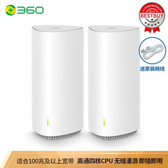 360全屋路由M5 双母装MESH分布式子母路由器 2600M高通四核芯片全千兆5G双频智能无线穿墙高速路由