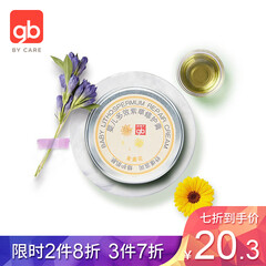 gb好孩子婴儿婴儿蚊子叮咬止痒膏宝宝皮肤护理凝胶露金盏花香膏 WV7303
