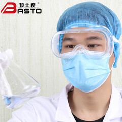 邦士度BASTO护目镜防雾 全封闭式防风沙灰尘飞沫油烟防护眼罩护目镜 EF010