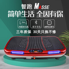 智跑甩脂机抖抖机抖脂机摇摆机家用懒人摔脂甩肉机减肚子瘦肚子神器减脂机燃脂机抖动机 【78厘米-300W】中国红-蓝牙音乐+炫彩灯