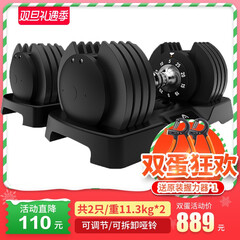 【可拆卸可调节】欧洲海德HEAD哑铃 男女可调节可拆卸哑铃 家庭室内健身房哑铃套装 两只装+50磅/22.6KG