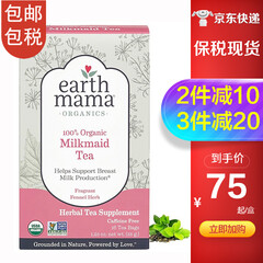 美国进口Earth Mama地球妈妈催乳茶孕产妇有机催奶茶下奶茶开奶增奶汤