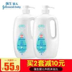 强生(Johnson) 沐浴露儿童男女持久留香强生婴儿牛奶沐浴露套装1L*2 通用家庭装