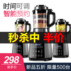 格林德(GELINDE)破壁机家用静音智能预约加热破壁料理机多功能小型豆浆机搅拌机辅食机榨汁机绞肉 黑色