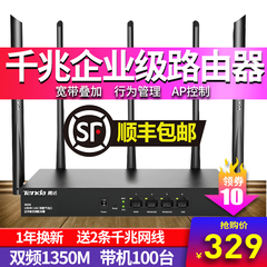 腾达W20E企业级大功率双频5G千兆多WAN口无线路由器wifi穿墙王高速电信移动光纤宽带1200M W20E