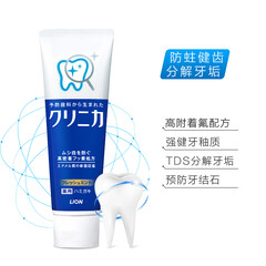 狮王 (Lion) 防蛀去牙垢 牙龈护理130g 黄色清新薄荷味(日本原装进口)