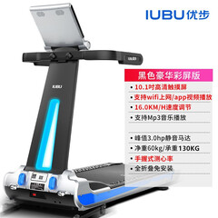 IUBU优步Mink跑步机家用款减肥小型减震超静音多功能折叠迷你简易健身 黑色(彩屏)豪华升级 晒图延保一年+送货上楼