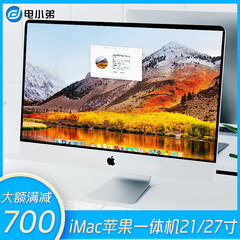 【二手95新】Apple imac 二手苹果一体机21.5/27英寸台式电脑整机全套 27寸MC813 i5 4G 1T+120 12款