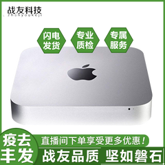 【二手95新】Apple Mac mini主机 二手苹果电脑 台式机 小主机 办公设计家用迷你电脑 【低价秒杀】387-i5-2.5-4G-500G