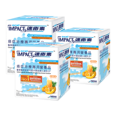 香港版雀巢速愈素 OralImpact 德国进口 缓和手术放化疗副作用专用营养粉精氨酸核苷酸 速愈素10包*3盒
