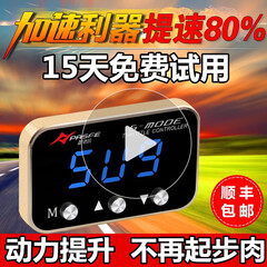 劲驰风电子油门加速器汽车动力提升改装提速节气门控制器 基础款(升级款)提速40% 活动特价300 奔驰 宝马 奥迪 路虎 雷克萨斯 捷豹 保时捷