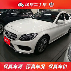 【预约金】奔驰C级2016款C200L运动型 淘车二手车 预约金