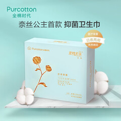 全棉时代 全棉肤薄日用卫生巾245MM,8片盒 日夜两用290MM,6片盒