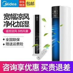 美的(Midea)空调扇AAC12AR 家用蒸发式冷风扇单冷电风扇水冷制冷器静音冷风机智能遥控
