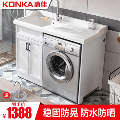 康佳(KONKA)洗衣机柜不锈钢浴室柜阳台柜洗衣柜组合 台盆带搓衣板 太空铝平行款1.2m天使白左盆