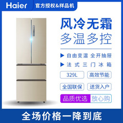【样品机】Haier/海尔 BCD-329WDVL变频无霜三门冰箱 风机压缩机双变频 金色样品机 BCD-329WDVL