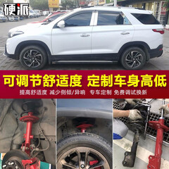 东风风光580 560 E3 S560 IX5 风度 升高降低硬派避震前后软硬可调改装减震器加装弹簧 风度MX5\MX6 专车定制 定金专拍