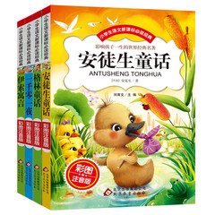 安徒生童话+格林童话+伊索寓言+一千零一夜(彩图注音版)(套装全4册)