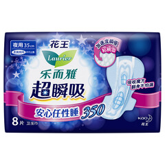花王乐而雅(laurier)超瞬吸 纤巧立围超长夜用护翼型卫生巾35cm 8片