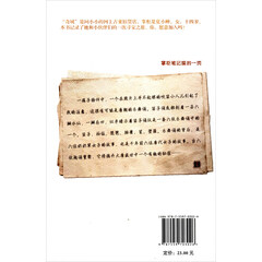 奏乐的陶俑/邹凡凡奇域系列