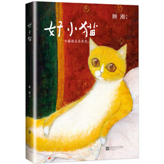好小猫:小猫就是真善美
