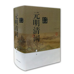 元明清词鉴赏辞典(新一版)